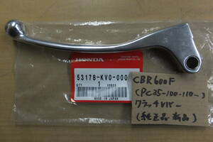 ♪CBR600F（PC35-100.110…）/純正クラッチレバー/純正品/新品☆