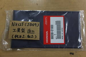 ♪NX125（JD09)/16cm/純正工具車載工具の袋/工具袋/ケースの新品