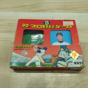 当時物 レトロ 90年版 プロ野球ゲーム タカラ TAKARA ボードゲーム ヴィンテージ テーブルゲーム おもちゃ 玩具  Cの画像1