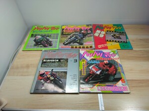 バリバリマシン 1994 1995年 バイク雑誌 当時物 90年代 本 平和出版 平成 オートバイ 走り屋マガジン 本　ヴィンテージ　レトロ　