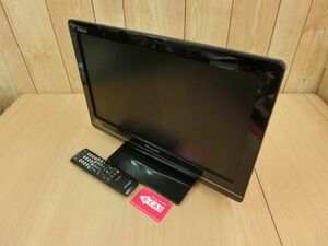 動作確認済■SHARP AQUOS シャープ アクオス 液晶テレビ ハイビジョン 19インチ/19型 B-CAS/純正代替リモコン付 LC-19K7■