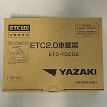 四輪車専用 ETC2.0 車載器 GPS付 発話型 業務支援用 特車ゴールド YAZAKI 矢崎エナジーシステム ETC-YD202_画像5