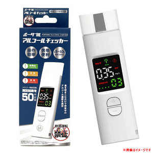  alcohol checker portable approximately 20 second measurement alcohol detector concentration measurement simple digital display several person possible hiro* corporation HDL-J8 ht