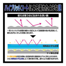 ゼロフィニッシュ ガラスコーティング スプレー式 300ml 汚れ落とし 高撥水 ケミカル品 洗車 車 バイク シュアラスター S-152_画像7