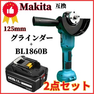 (A) グラインダー 125mm マキタ makita 互換 BL1860B バッテリーセット 18v 14.4v 研磨機 切断 ブラシレス ディスクグラインダー