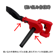 (C) マキタ Makita 互換 ブロワー ブロアー (赤) ブロワ 14.4V 18V UB185DZ 送風 集じん 両用 充電式※バッテリー・充電器 別売 18V 14.4V_画像4