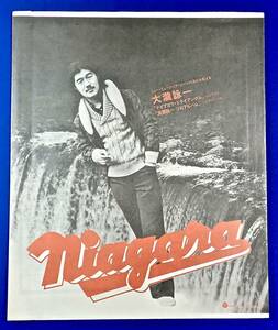 1976年[大瀧詠一(ナイアガラ)・Rufus featuring Chaka Khan]レコード袋/検)はっぴいえんど/NIAGARA TRIANGLE(山下達郎.伊藤銀次)