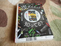 ■ 週刊少年マガジン ■ 2024年 1月 31日 7号 ■ 田村　真祐_画像4