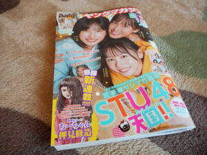 ■ 週刊ヤングマガジン ■ 2024年 1月 29日 7号 ■ STU48天国