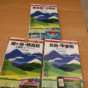 山と高原地図　3種類セット鹿島槍　五竜岳　槍ヶ岳　穂高岳　北岳　甲斐駒ヶ岳