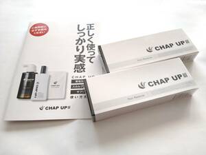 【送料無料】新品未開封 CHAP UP 120ml 2点セット チャップアップ 03 薬用育毛剤 ローション