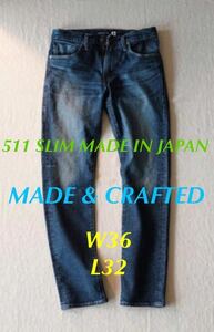 W36 L32 LMC 511 LEVI'S MADE&CRAFTED BOTO MADE IN JAPAN (56497-0094)リーバイス メイドクラフテッド 日本製 セルビッチ ☆耳付 青タグ☆