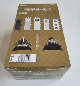 ●戦国武将の兜 10個入り1BOX 全５種 食玩 真田幸村(信繁) 徳川家康 豊臣秀吉 