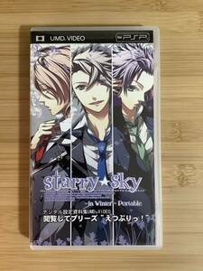 PSP★starry sky in Winter Portable 閲覧してプリーズ えつぷりっ UMD VIDEO