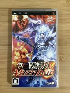 【PSP】 真・三國無双 MULTI RAID