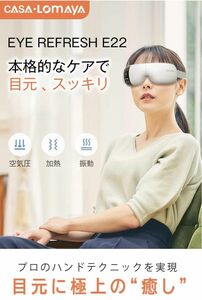 大特価！！アイウォーマー 目元ケア EYE REFRESH ホットアイマスク USB充電式 新型グラフェン加熱