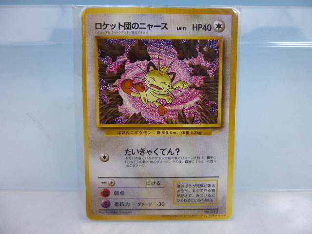 2025年最新】Yahoo!オークション -ポケモンカード ニャース cdの 2025年最新】Yahoo!オークション -ポケモンカード ニャース cdの