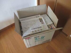☆　古新聞紙（約17.6kg）　☆　梱包やペットのトイレ、敷物に便利　☆