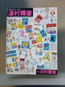 [ free shipping ] hot water . shining . illustration book