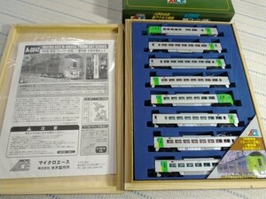 激レア品 マイクロエース A-0842 JR北海道 789系 特急スーパー白鳥 一番列車 8両木箱セット MICROACE