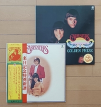 LPまとめて2枚セット/ カーペンターズ☆CARPENTERS「ゴールデン・プライズ 1&2 / GOLDEN PRIZE 1&2」_画像1