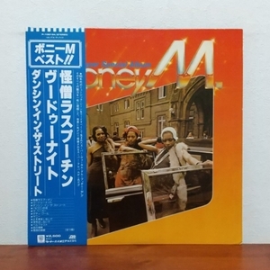 帯付LP/ ボニー M☆BONEY M.「ボニー M ベスト!! / BONEY M. BEST」怪僧ラスプーチン　バビロンの河　ダンシン・イン・ザ・ストリート