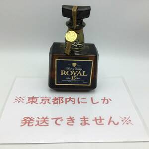 C56■【東京都内限定発送】未開栓 SUNTORY ROYAL サントリー ローヤル プレミアム15年 ブルーラベル ウイスキー 古酒 700ml 43％ 国産 ■