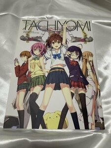 ■同人誌■ TACHIYOMI 立ち読み専用 Vol.32 / 5年目の放課後カントク