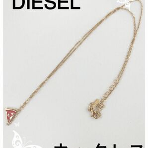 レディース DIESEL アクセサリー ネックレス ゴールド ピザ ディーゼル