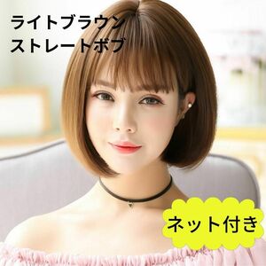 645 Bob hair - full wig light brown cosplay wig woman equipment change equipment medical care for Short hair - cosplay person . scalp person . fiber 