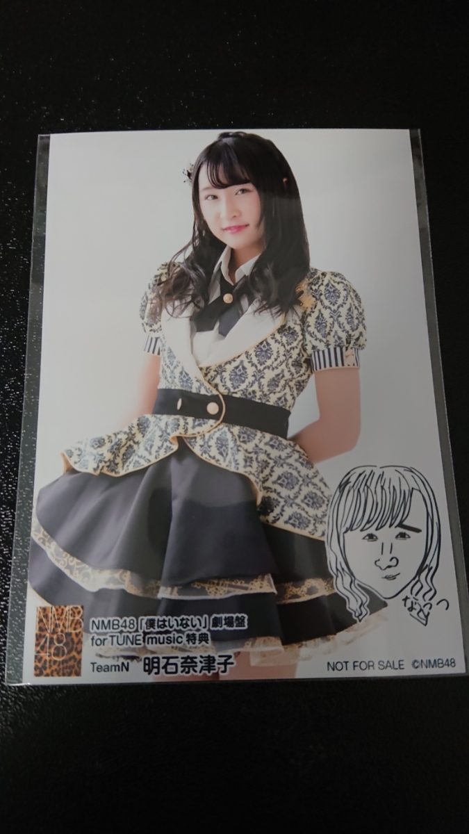 NMB48 No estoy aquí versión teatral paraTUNE música Bonus Foto sin procesar Ilustrada por el artista Miru Shiroma No está a la venta Natsuko Akashi Natsu, imagen, NMB48, otros