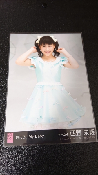 AKB48 唇にBe My Baby 劇場盤 生写真 西野未姫