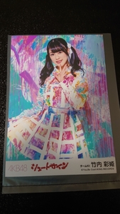 AKB48　劇場盤 特典生写真 シュートサイン 竹内彩姫 　