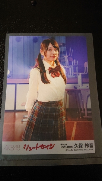 AKB48　劇場盤 特典生写真 シュートサイン 久保怜音