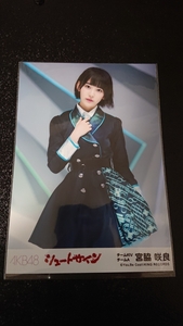 AKB48　劇場盤 特典生写真 シュートサイン 宮脇咲良　サクラ LE SSERAFIM
