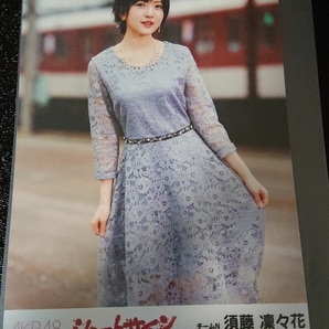 AKB48　劇場盤 特典生写真 シュートサイン 須藤凜々花