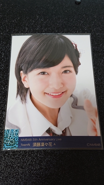 NMB48 生写真 2016 5th Anniversary Live TeamN 須藤凜々花 A