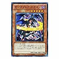 遊戯王　ダークフレア・ドラゴン 【ウルトラ】 SD22-JP002-UR