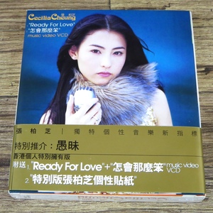 ◇【CD未開封】張柏芝 セシリア・チャン Cecilia Cheung/Ready For Love 怎會那麼笨 香港個人特別擁有版 香港版CD+VCD◇z31674