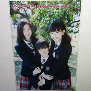 【写真】さくら学院 公式生写真 三吉彩花・武藤彩未・松井愛莉の画像1