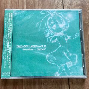 未開封 コピンクス! メロディーズ2 ~focalize~ CD