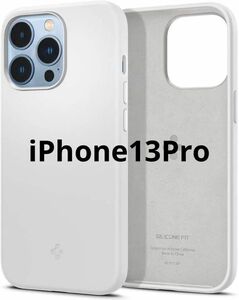 Spigen iPhone13Pro ケース シリコン 衝撃吸収 マット感