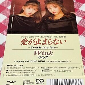【レア・廃盤】Wink/愛が止まらない　シングルCD 8cm 