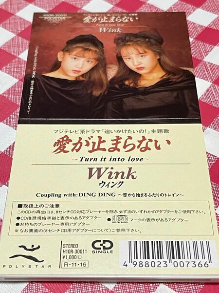 【レア・廃盤】Wink/愛が止まらない　シングルCD 8cm 