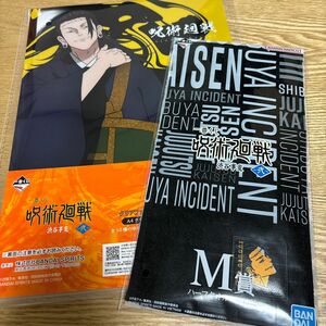 呪術廻戦 一番くじ A4クリアファイル・ステッカー ハーフタオル 夏油傑