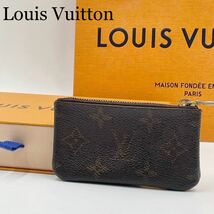 良品 ルイヴィトン ポシェット クレ モノグラム LOUIS VUITTON コインケース 小銭入れ カードケース ヴィンテージM62650 貴重 レア_画像1