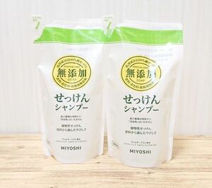 ミヨシ 無添加 せっけん シャンプー つめかえ用 300ml×2つ