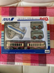 ＠TAKARA　タカラチョロQ　ANAなつかしの仙台PAETⅡ＠飛行機　バス　バス　電車　セット＠新品、未開封＠ 