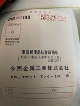 ＠今西金属 　クロックポット　新品未使用です＠通電確認済み＠　取説、箱、ありません。画像の物が全てです＠_画像7