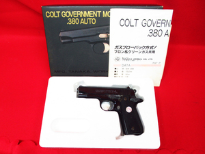 TANAKA WORKS タナカ ワークス COLT GOVERNMENT .380 AUTO ガスブローバック ガスガン 説明書・元箱付属 管理6B6B0126G-B9